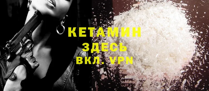 OMG онион  Курганинск  КЕТАМИН ketamine 